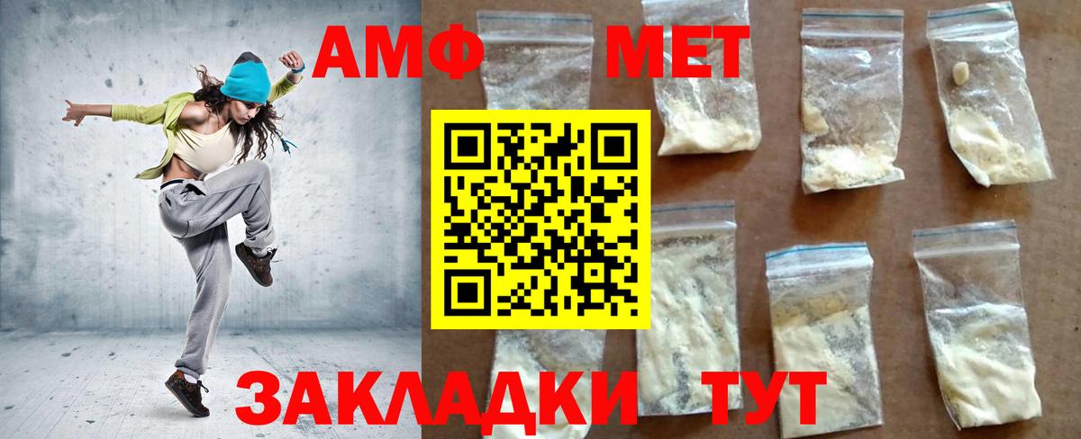 Amphetamine 97% Кушва