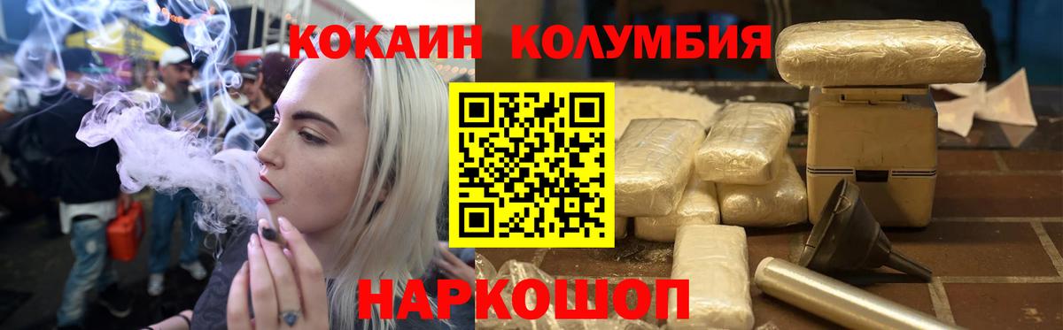 Кушва  Кокаин  Вход с VPN  COCAIN Колумбийский 