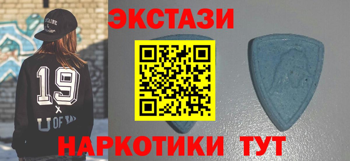 ЭКСТАЗИ VHQ  хочу наркоту  Ecstasy  Кушва  Экстази таблы  Вход с VPN 