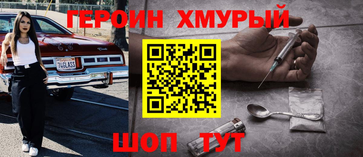 ГЕРОИН герыч  Вход с VPN  Кушва 