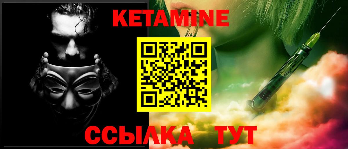 Кетамин ketamine  Кетамин ketamine  Вход с VPN  Кушва 