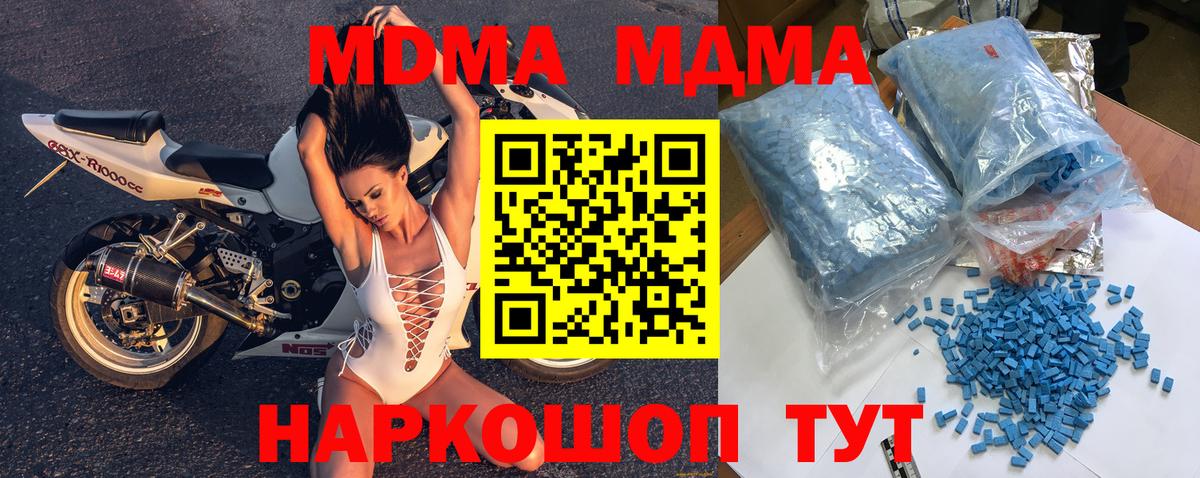 MDMA  МДМА молли  Вход с VPN  МДМА кристаллы  Кушва 