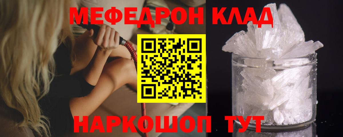 МЕФ мука  Мефедрон  Вход с VPN  Кушва  МЯУ-МЯУ VHQ 