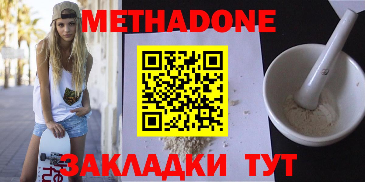 Метадон VHQ Кушва