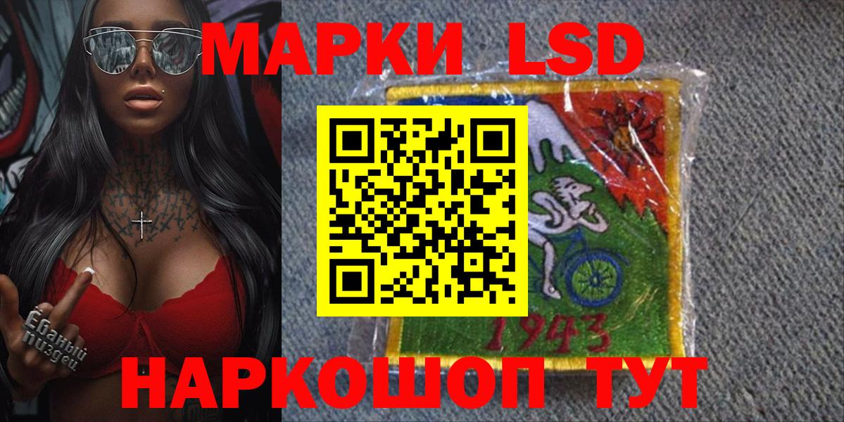 Марки N-bome 1,8мг Кушва