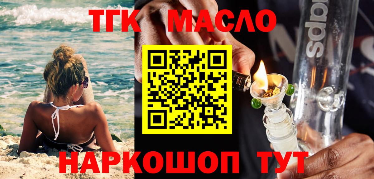 ТГК концентрат Кушва